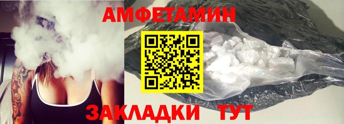 Амфетамин Розовый Пушкино