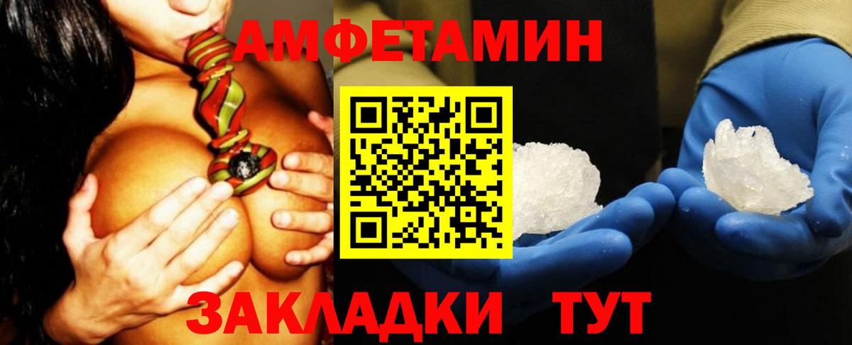 АМФЕТАМИН  Вход с VPN  Пушкино  АМФЕТАМИН Premium 
