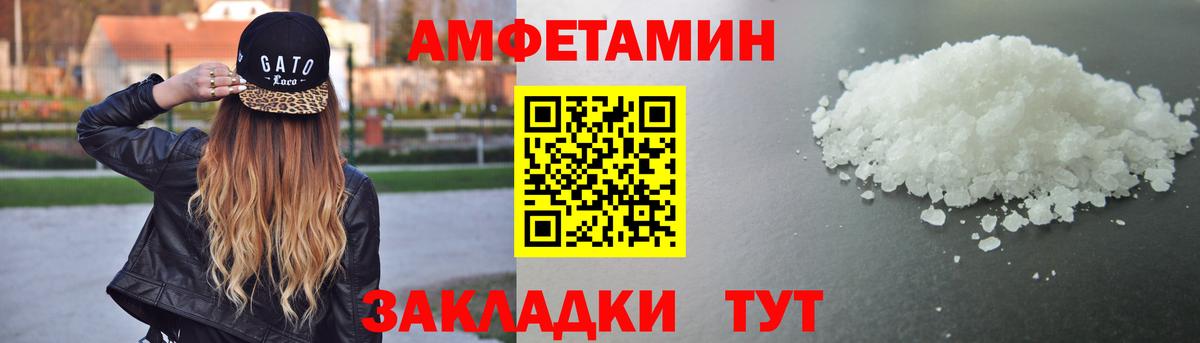 АМФ 97% Пушкино