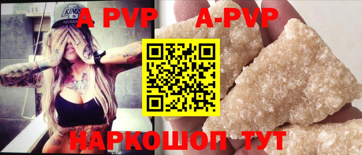 Альфа ПВП кристаллы  A-PVP  A PVP Crystall  APVP СК КРИС  Пушкино 