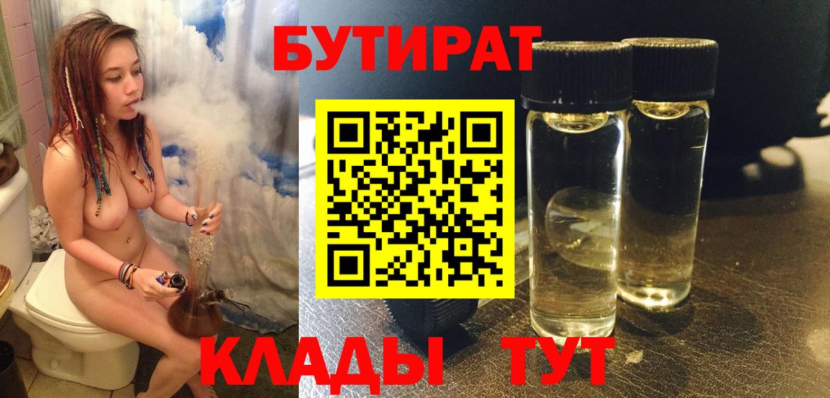 Пушкино  Бутират бутик  Вход с VPN 