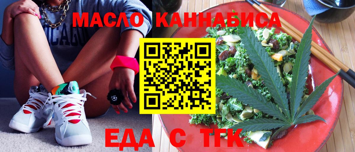 Пушкино  Cannafood марихуана  Вход с VPN 