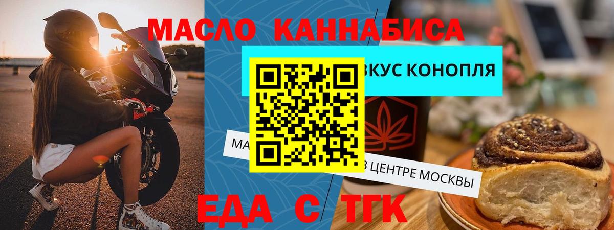 Печенье с ТГК марихуана Пушкино