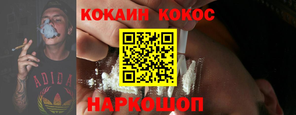 Cocaine FishScale Пушкино