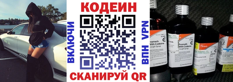 Кодеин Purple Drank  Пушкино 