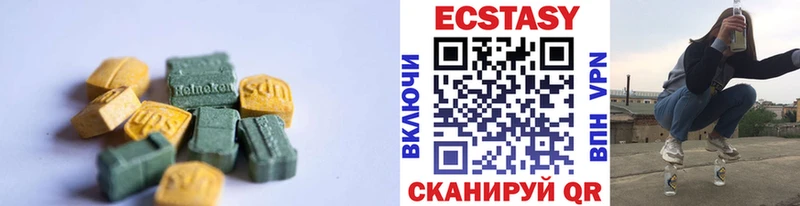 Ecstasy 280 MDMA  Пушкино 