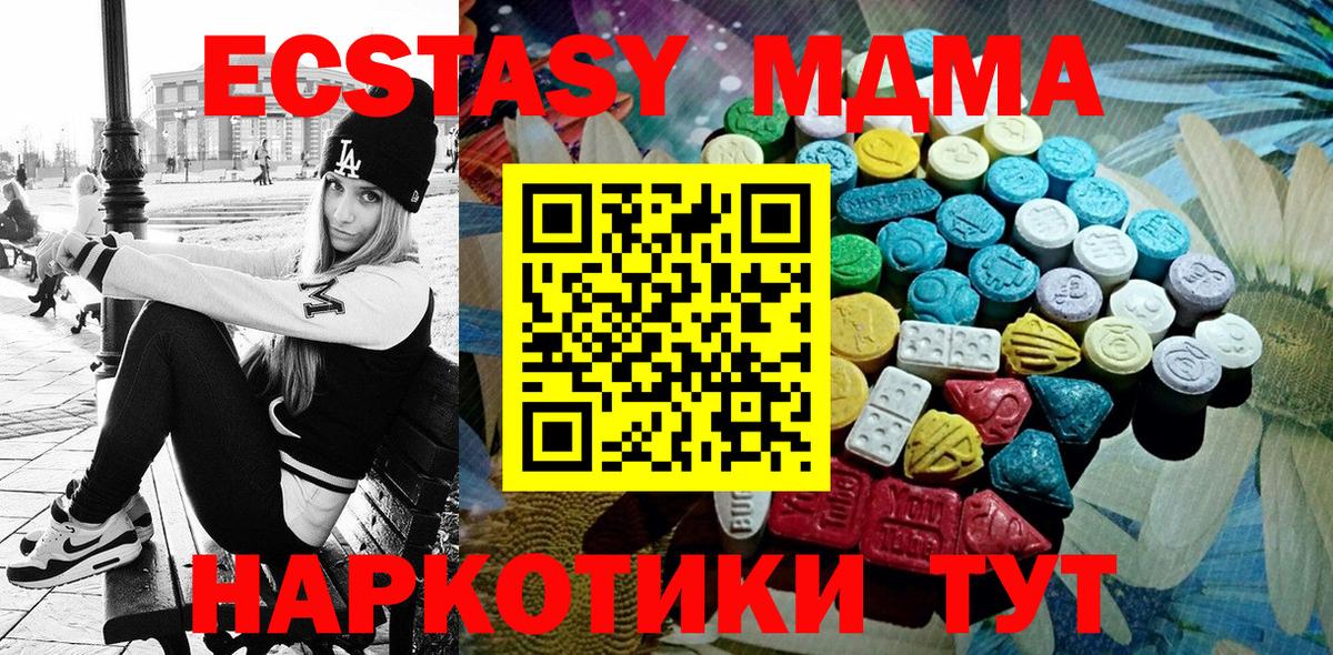 Экстази 300 mg  ЭКСТАЗИ диски  Вход с VPN  Экстази  Пушкино 