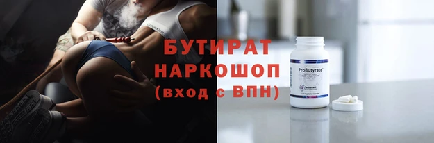 бутират Корсаков