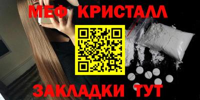 мяу мяу кристалл Гусиноозёрск