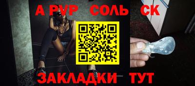 мяу мяу кристалл Гусиноозёрск