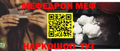 мяу мяу кристалл Гусиноозёрск