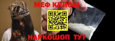 мяу мяу кристалл Гусиноозёрск