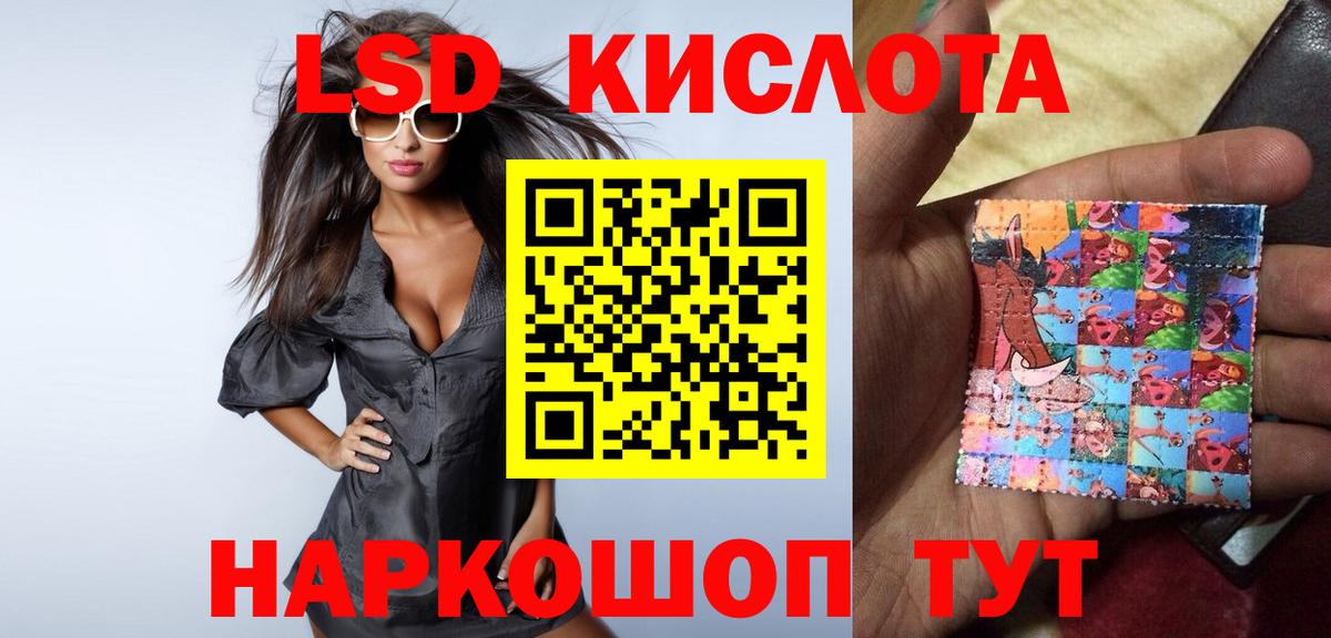 LSD-25 экстази ecstasy  ЛСД экстази  Пушкино  Вход с VPN  LSD-25 экстази ecstasy 