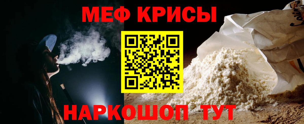 МЕФ  Меф VHQ  Меф  Пушкино  наркотики  Вход с VPN  МЕФ mephedrone 