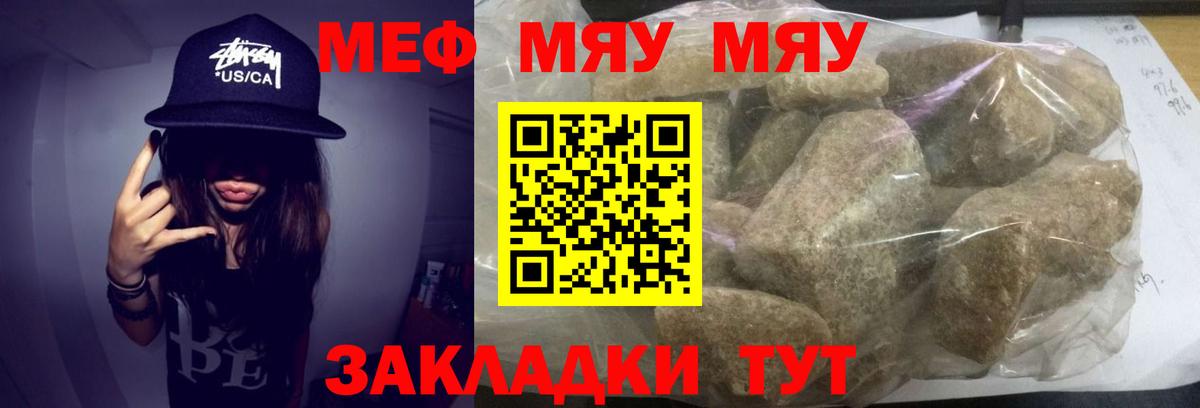 Мефедрон VHQ  МЕФ  Пушкино  МЯУ-МЯУ 