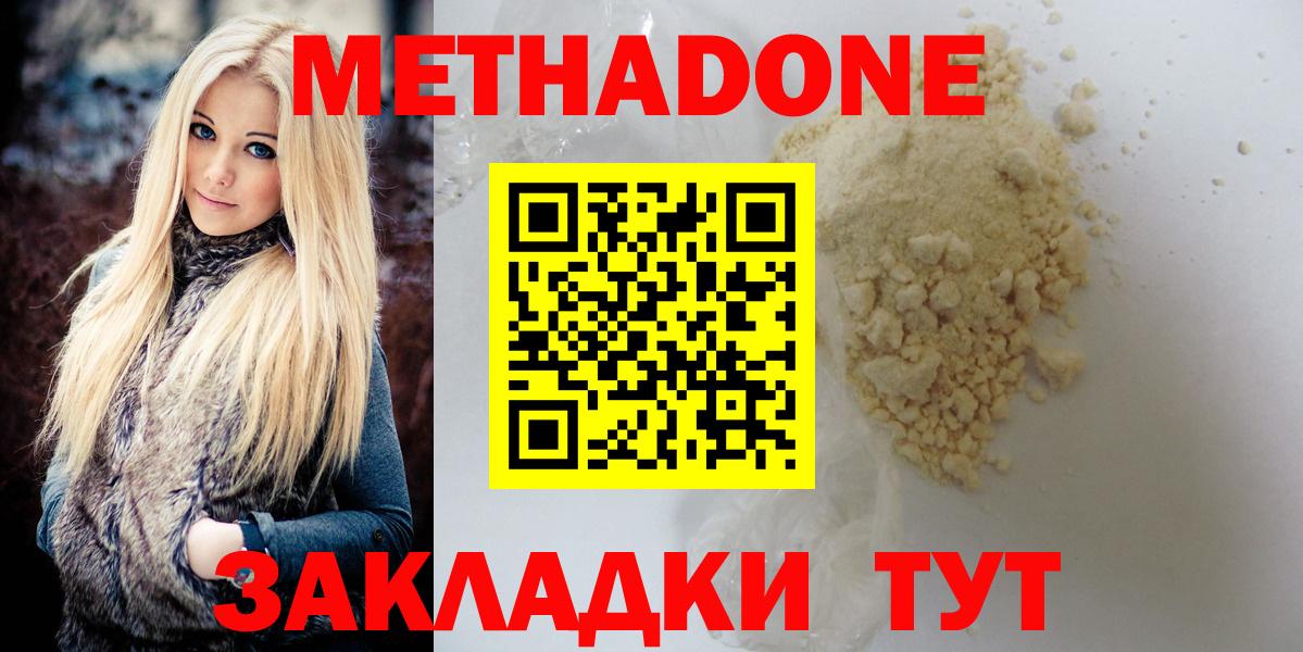 Метадон Пушкино
