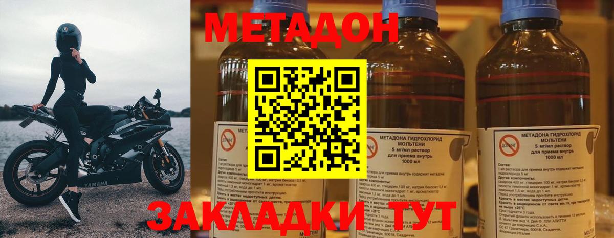 Метадон VHQ  mega как войти  Пушкино 