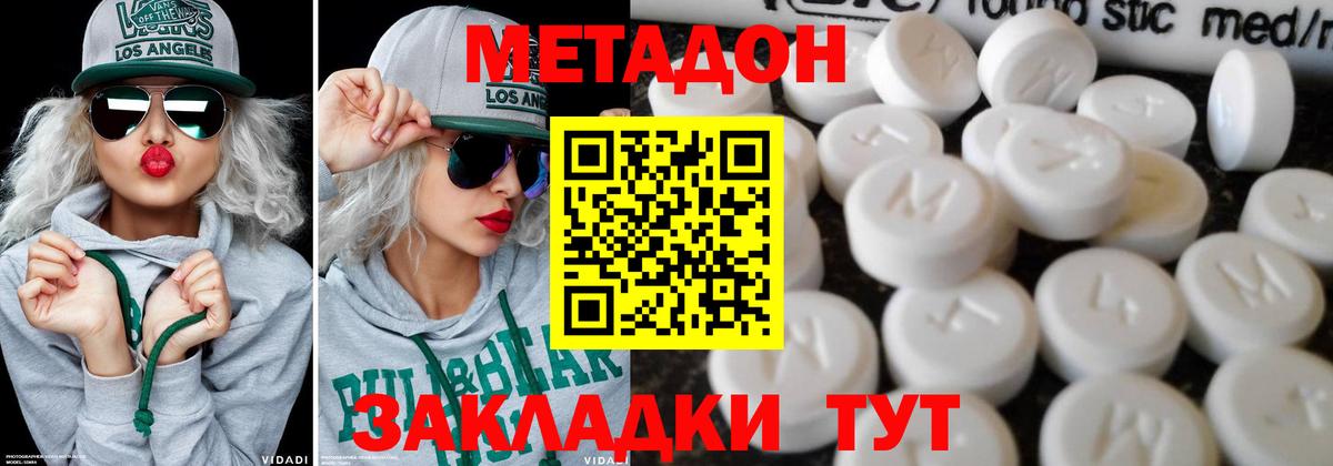 МЕТАДОН белоснежный  Вход с VPN  hydra   Пушкино  МЕТАДОН VHQ 