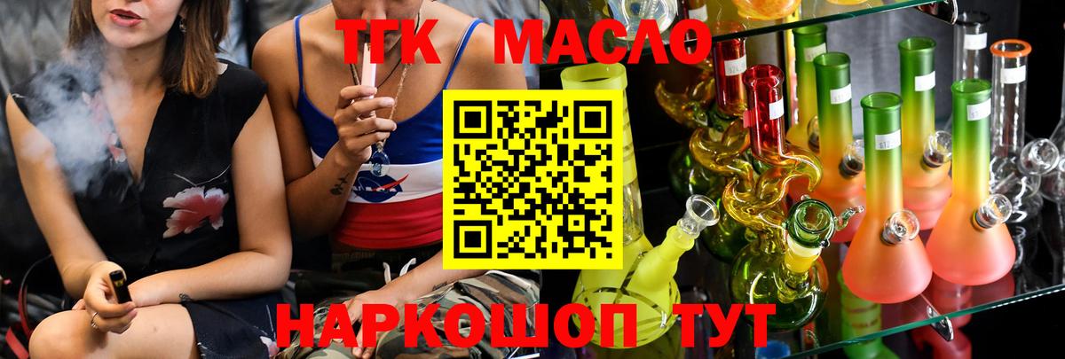 ТГК концентрат Пушкино