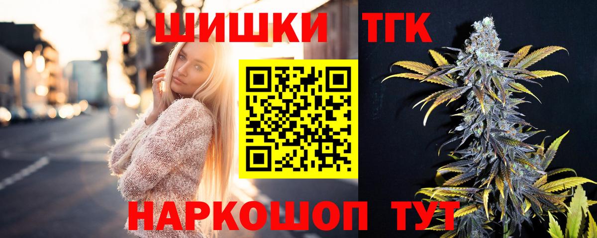 Бошки марихуана THC 21%  Шишки марихуана планчик  Пушкино  Конопля VHQ  Бошки марихуана сатива  Вход с VPN 